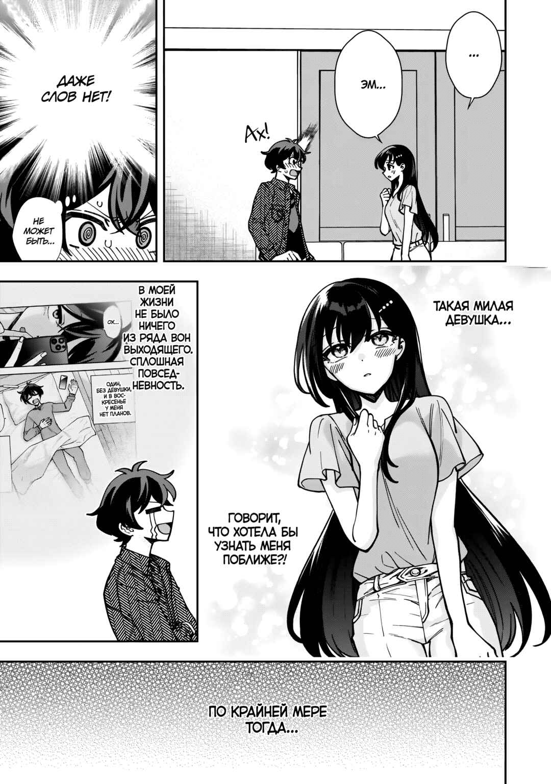 Chapter 5 - Page 3