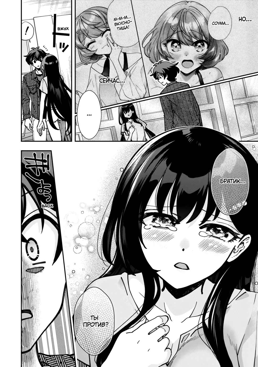 Chapter 5 - Page 4