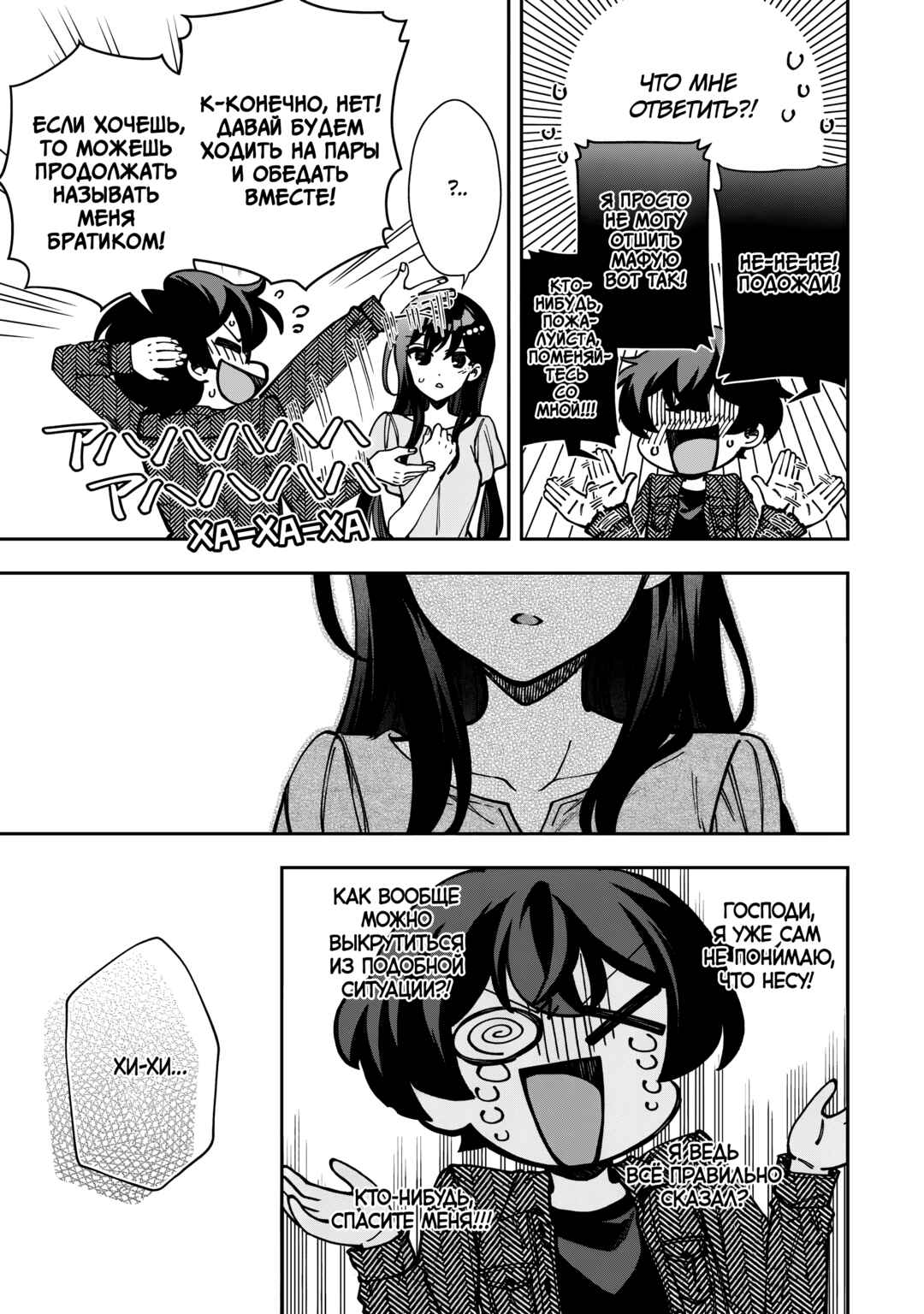 Chapter 5 - Page 5