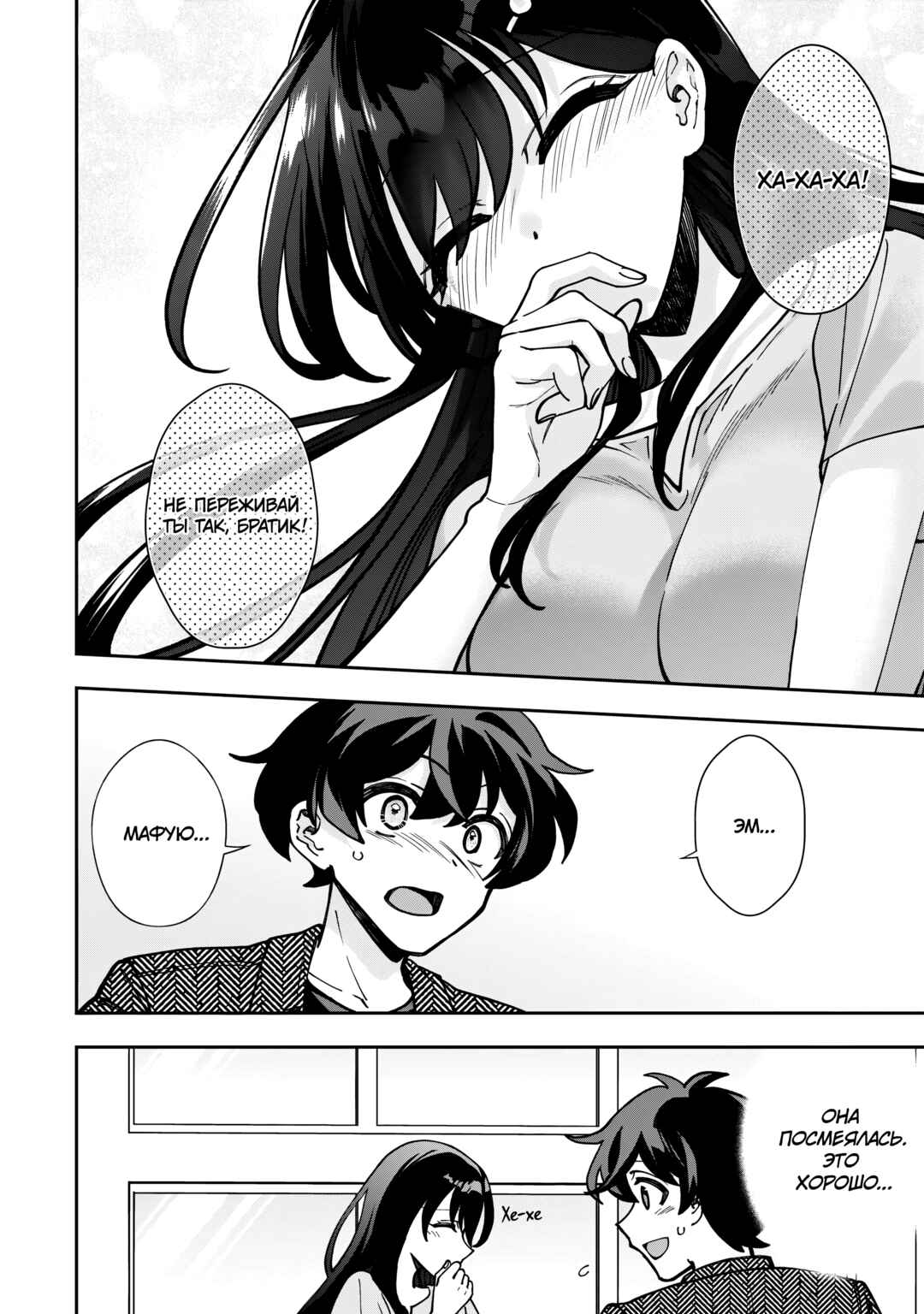 Chapter 5 - Page 6
