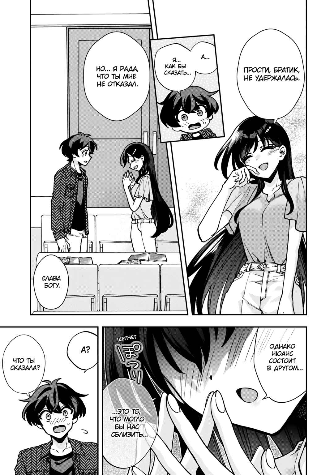 Chapter 5 - Page 7