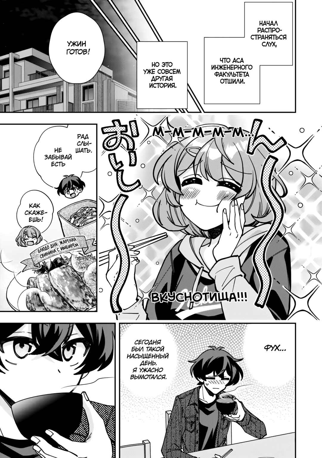Chapter 5 - Page 9