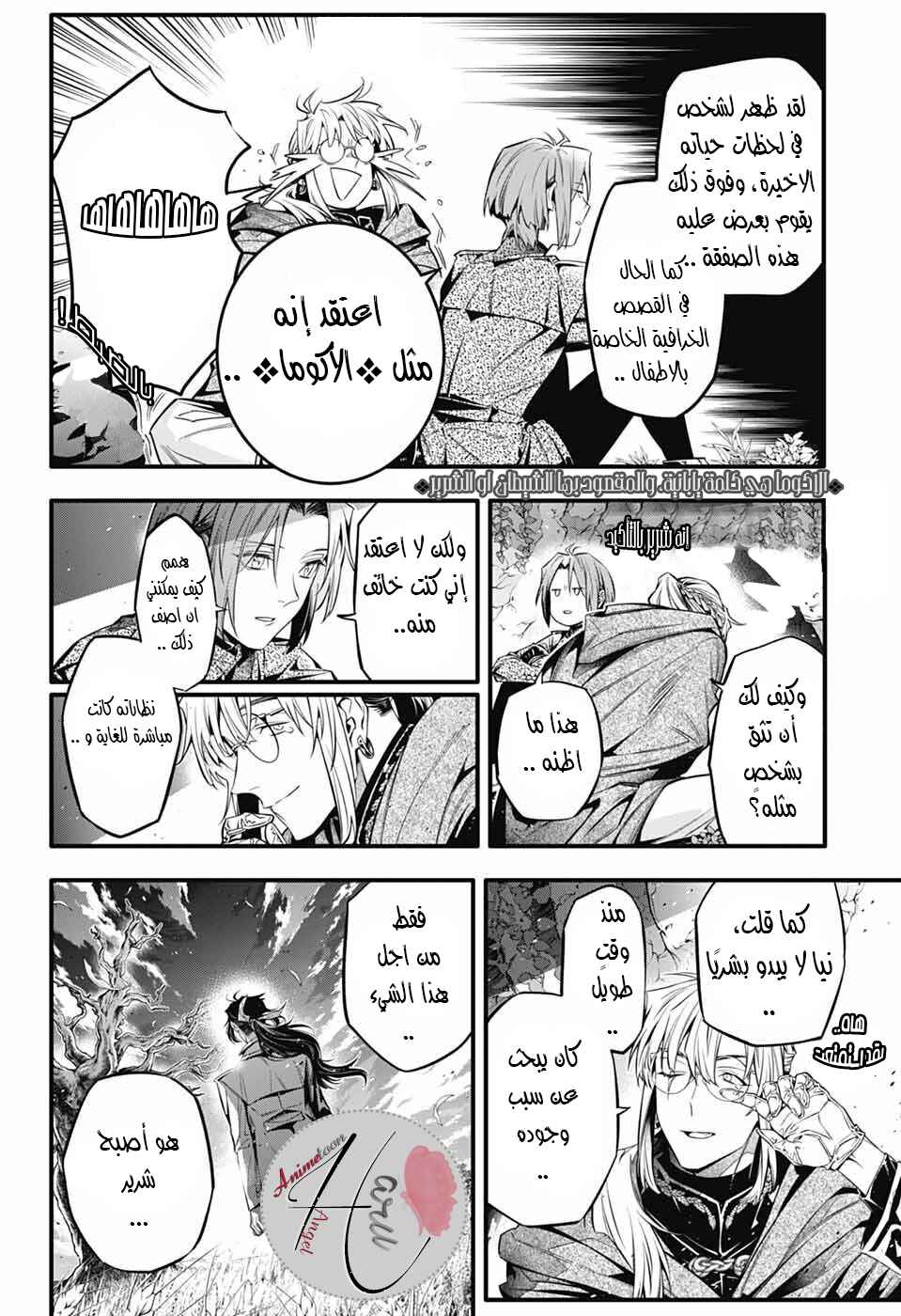 Chapter 252 - Page 10