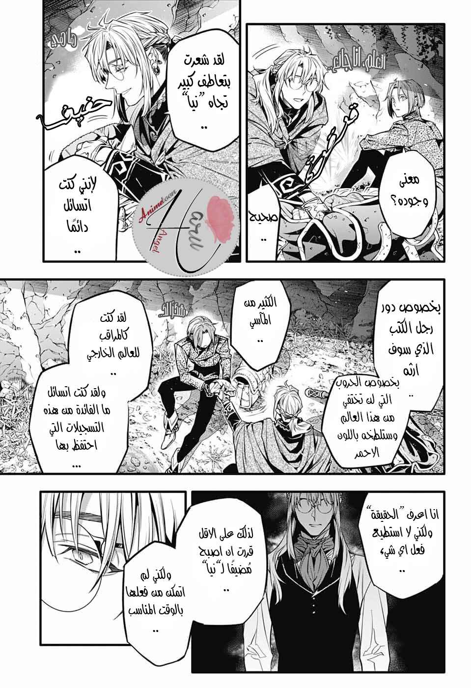 Chapter 252 - Page 11