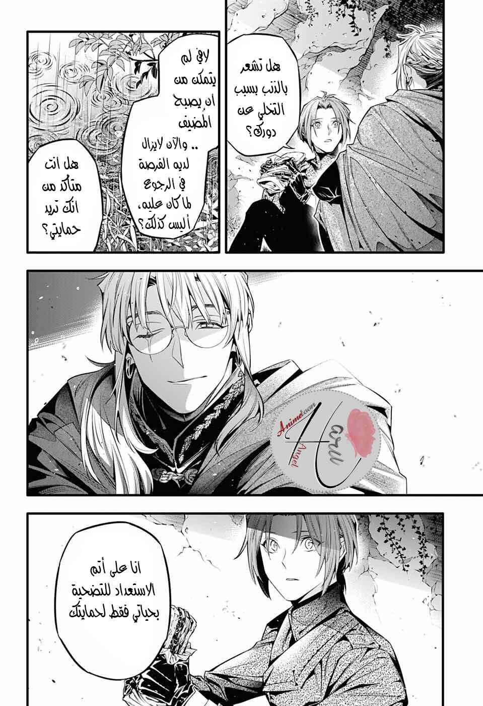 Chapter 252 - Page 12