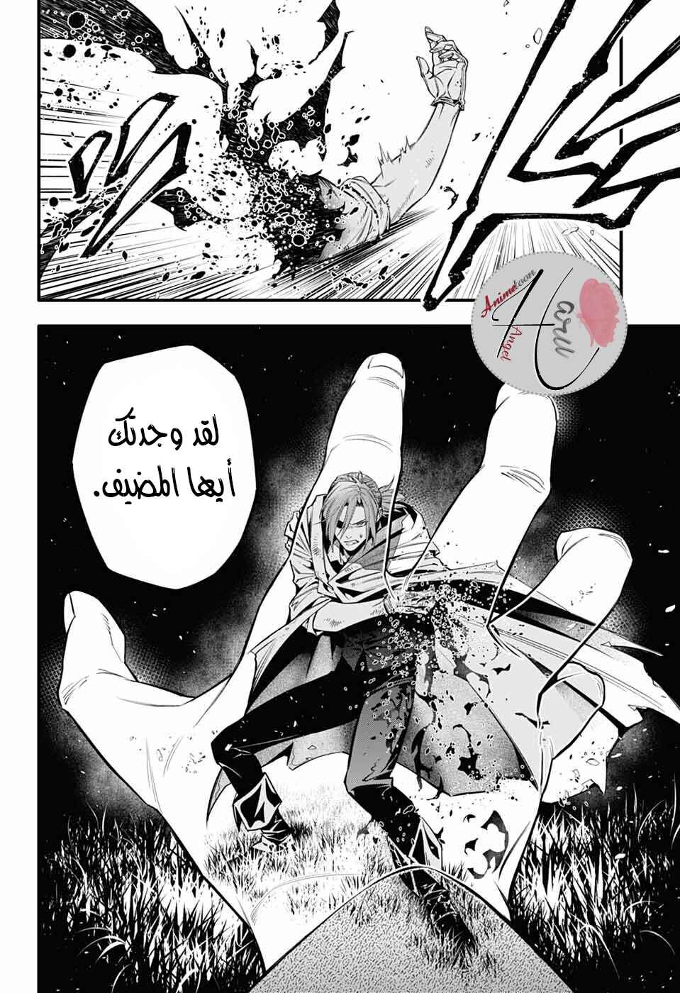 Chapter 252 - Page 18