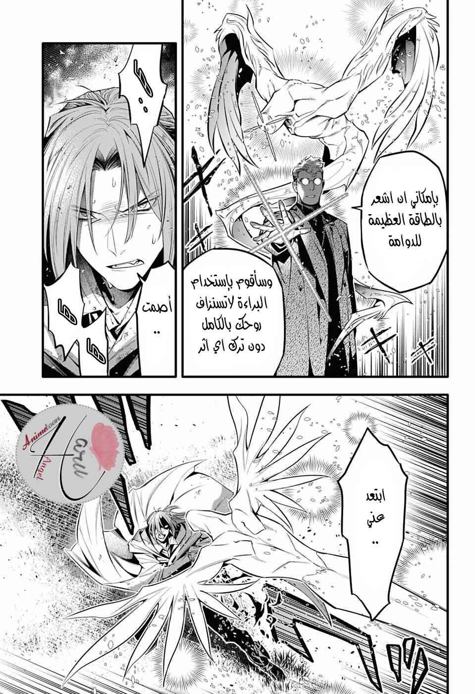 Chapter 252 - Page 19