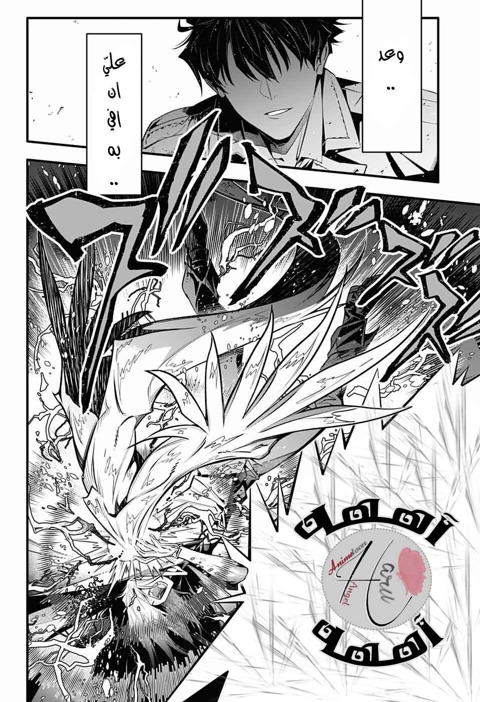 Chapter 252 - Page 20