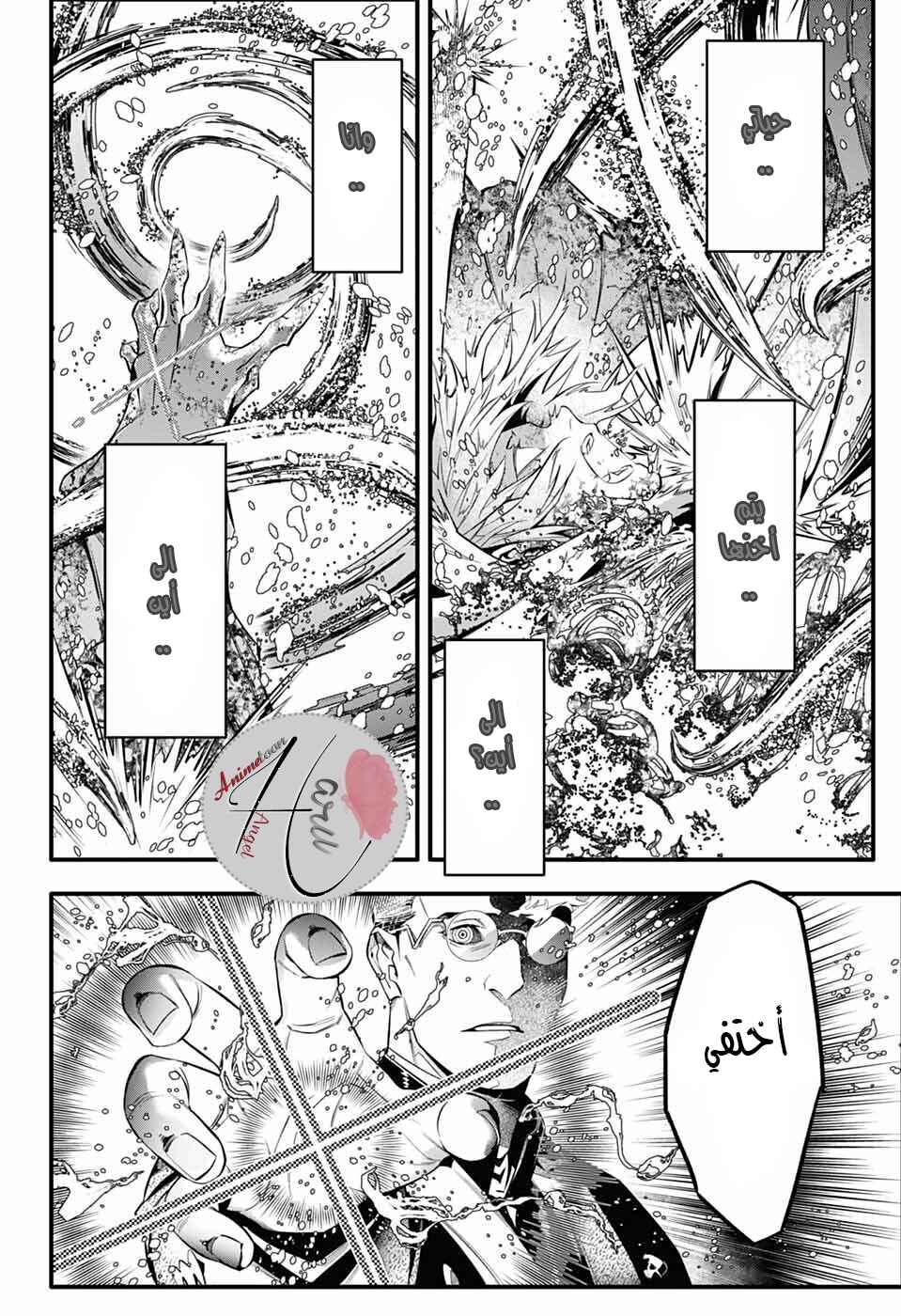 Chapter 252 - Page 22