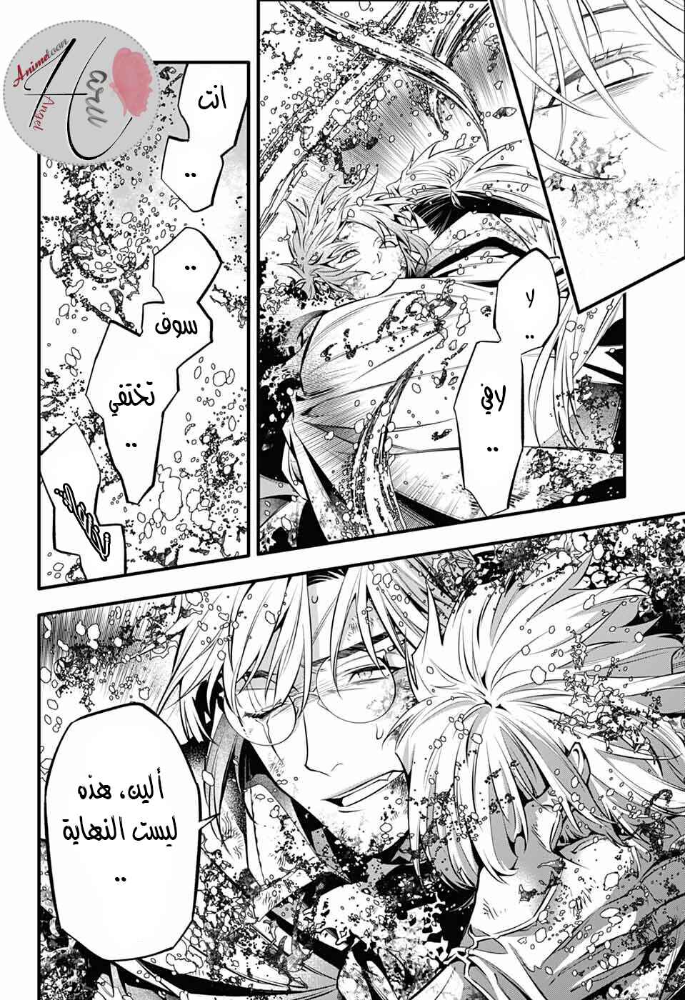 Chapter 252 - Page 25