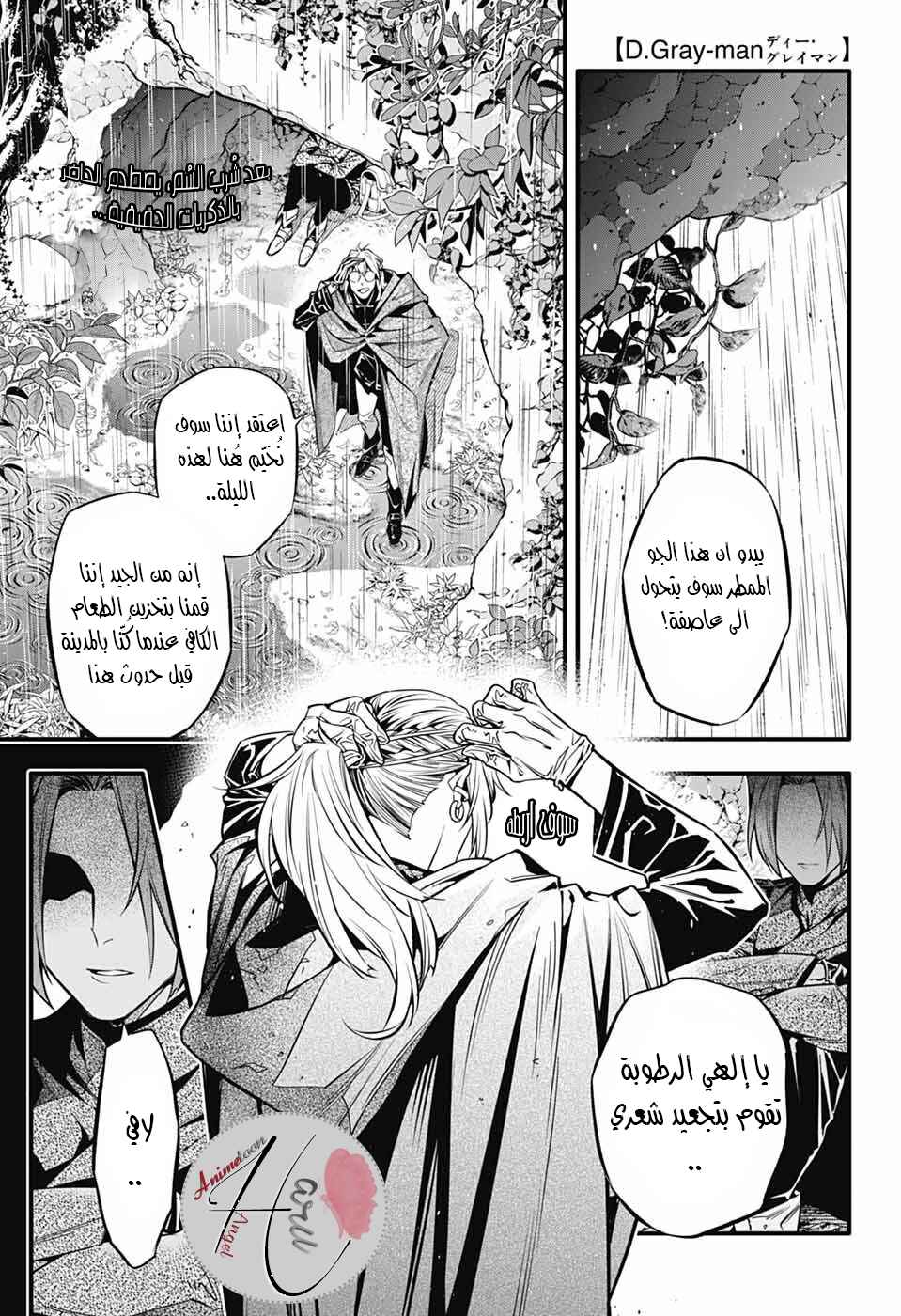 Chapter 252 - Page 3