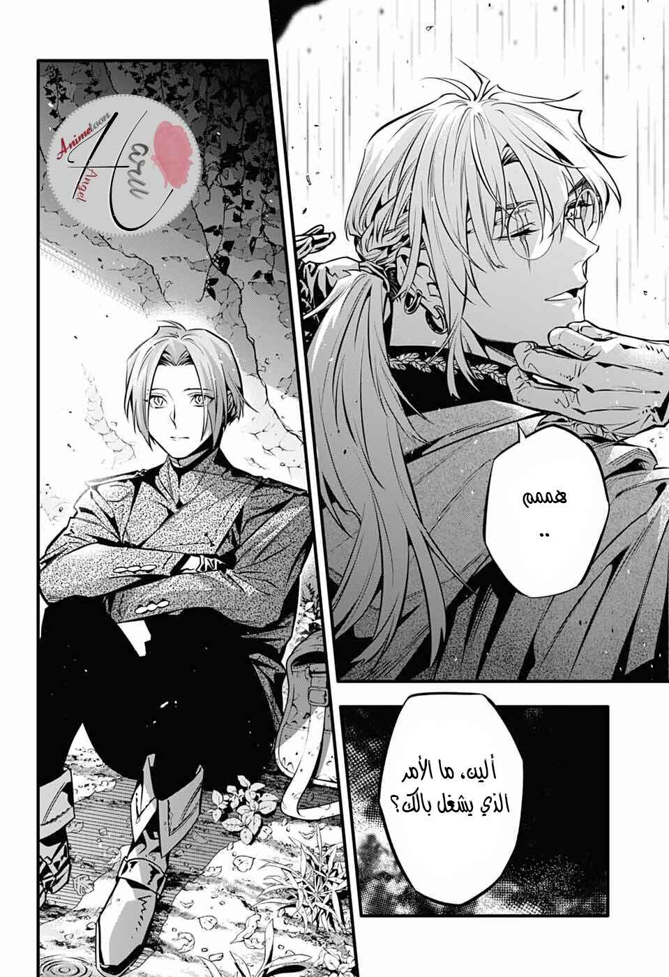 Chapter 252 - Page 4