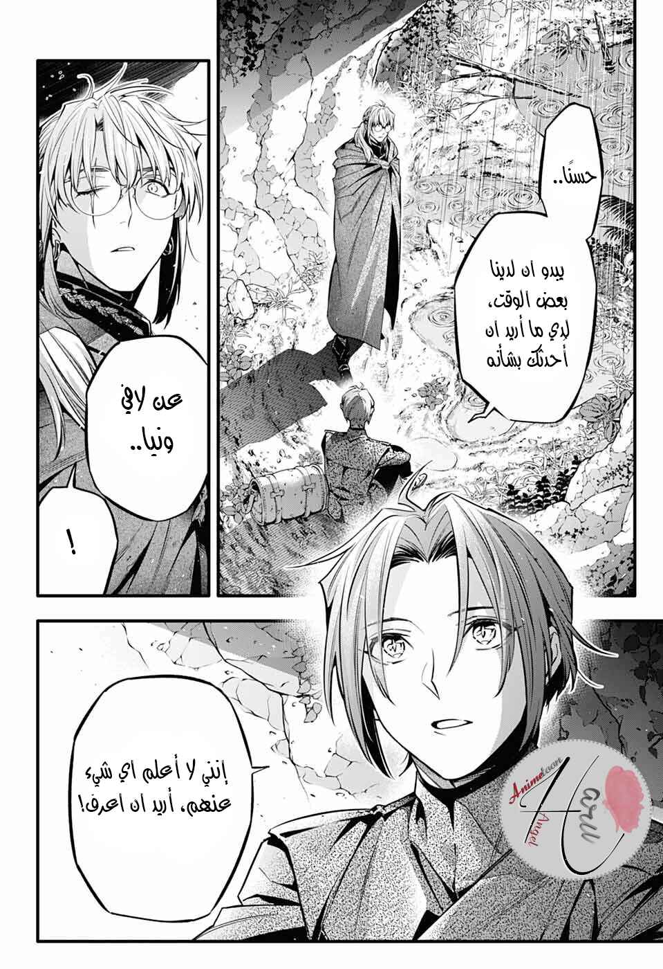 Chapter 252 - Page 6