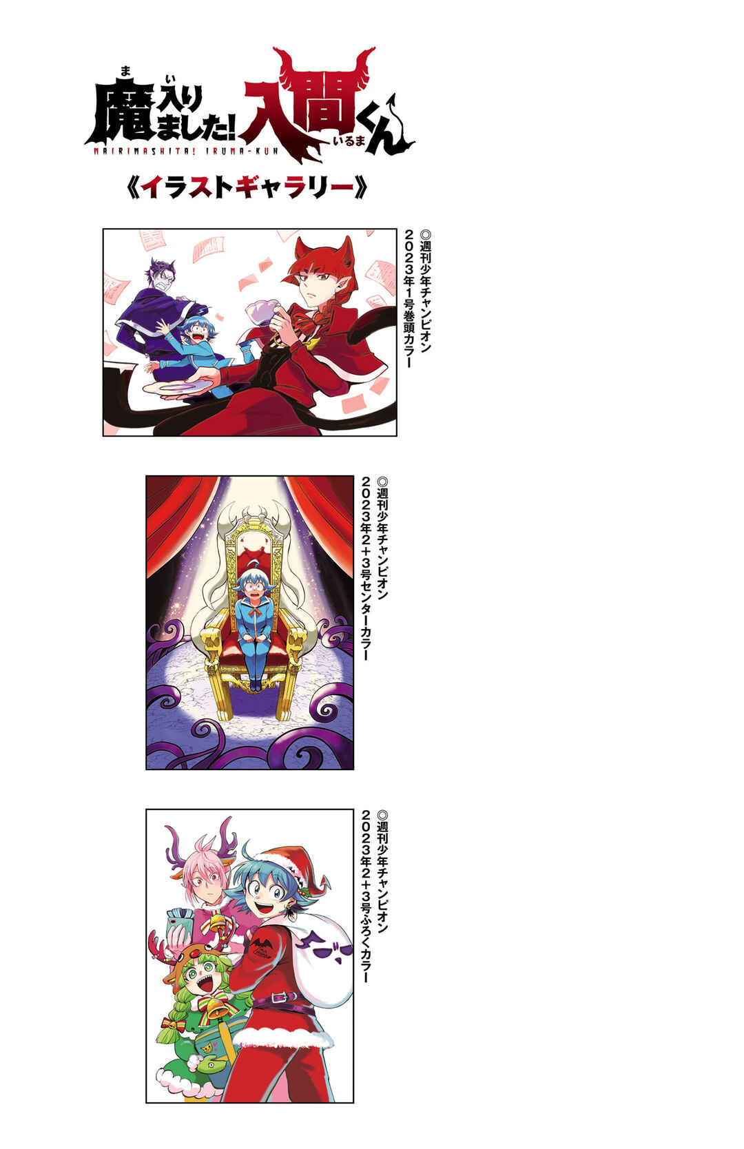 Chapter 285.5 - Page 10
