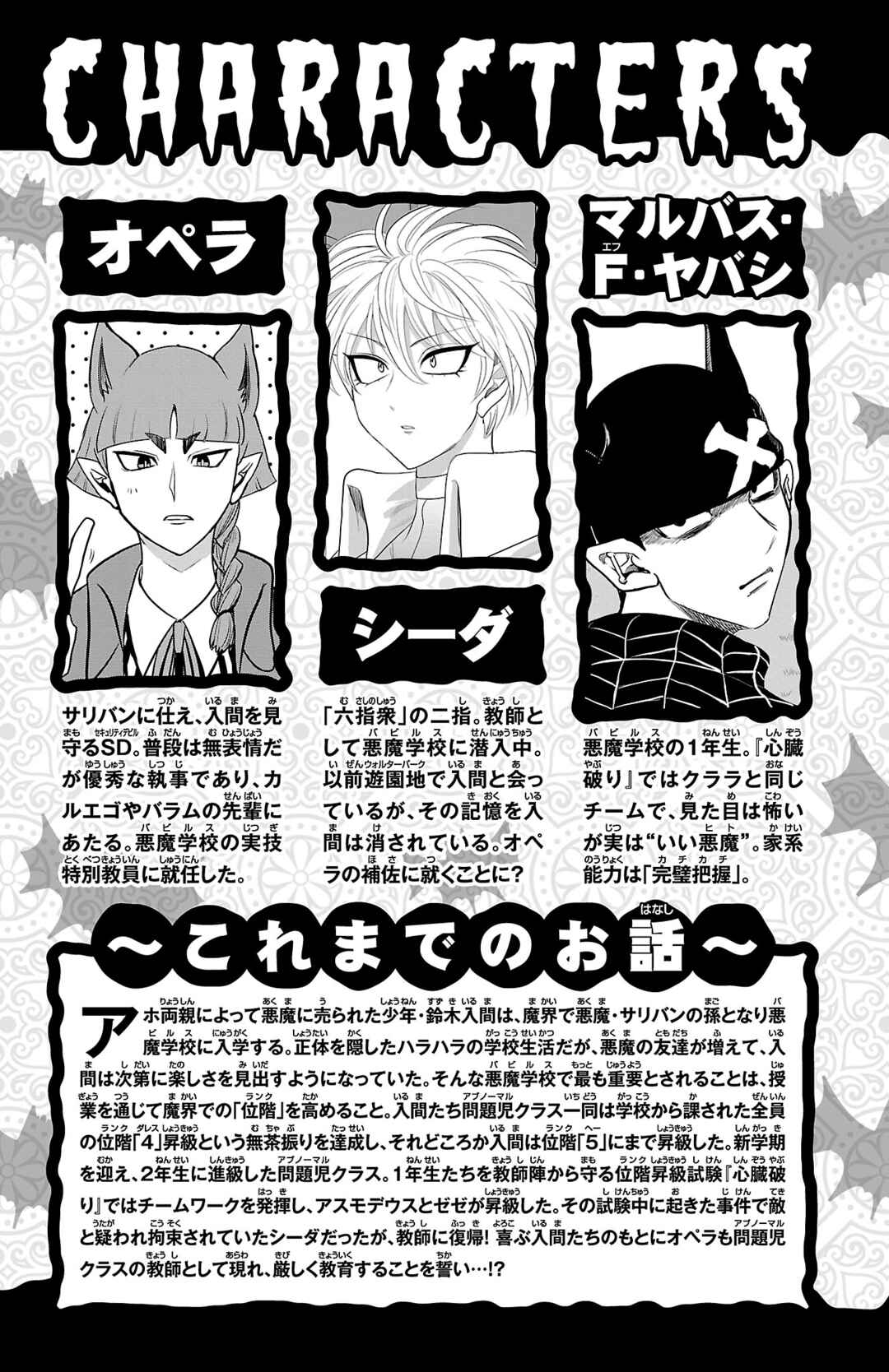 Chapter 285.5 - Page 5