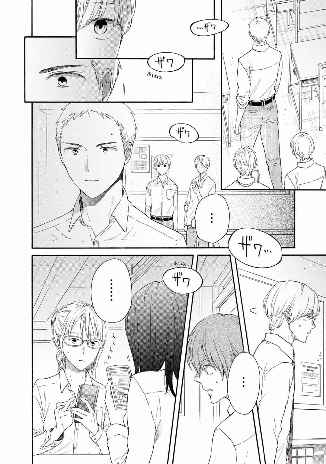 Chapter 138 - Page 15
