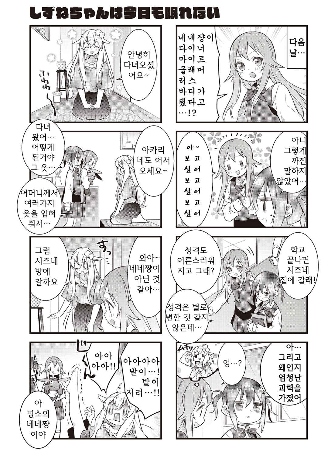Chapter 21 - Page 5
