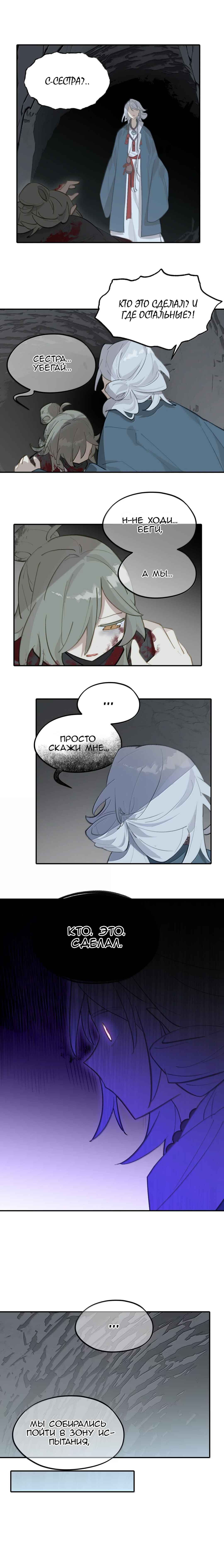 Chapter 71 - Page 1