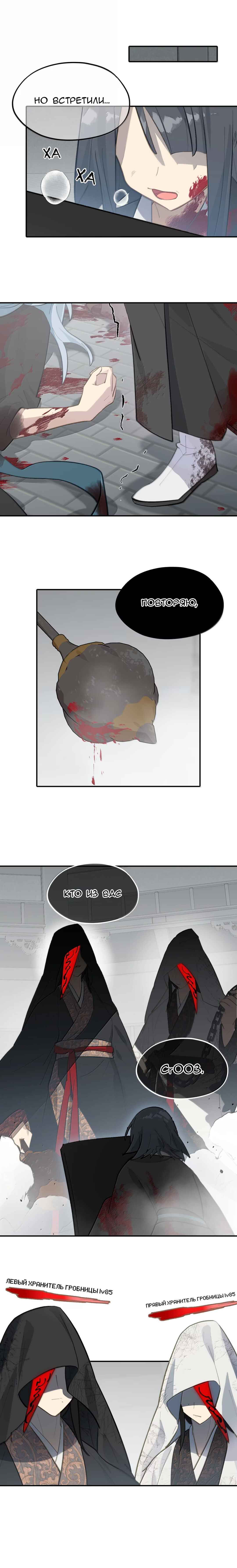 Chapter 71 - Page 2