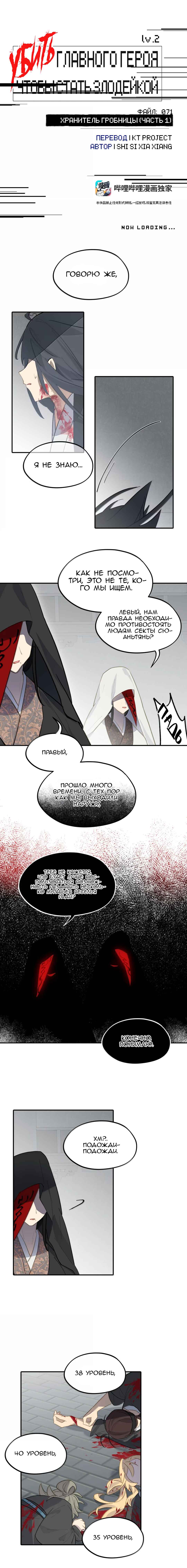 Chapter 71 - Page 3