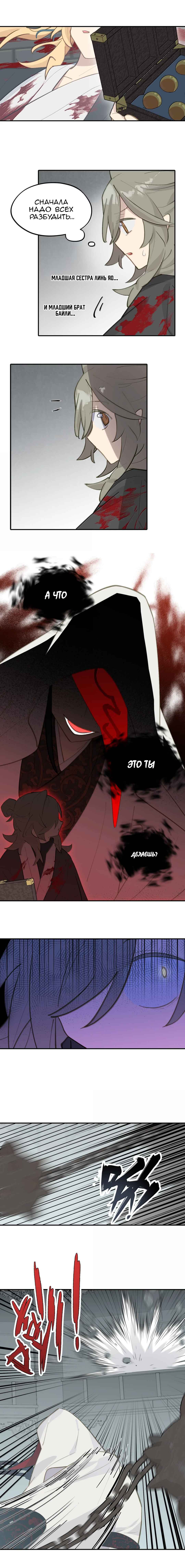Chapter 71 - Page 6