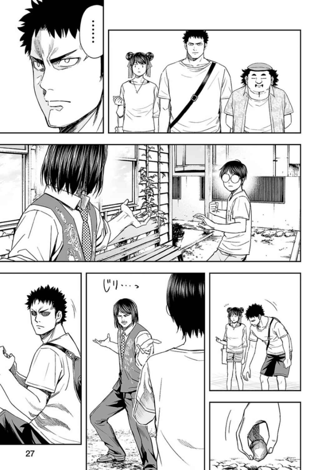 Chapter 19 - Page 6