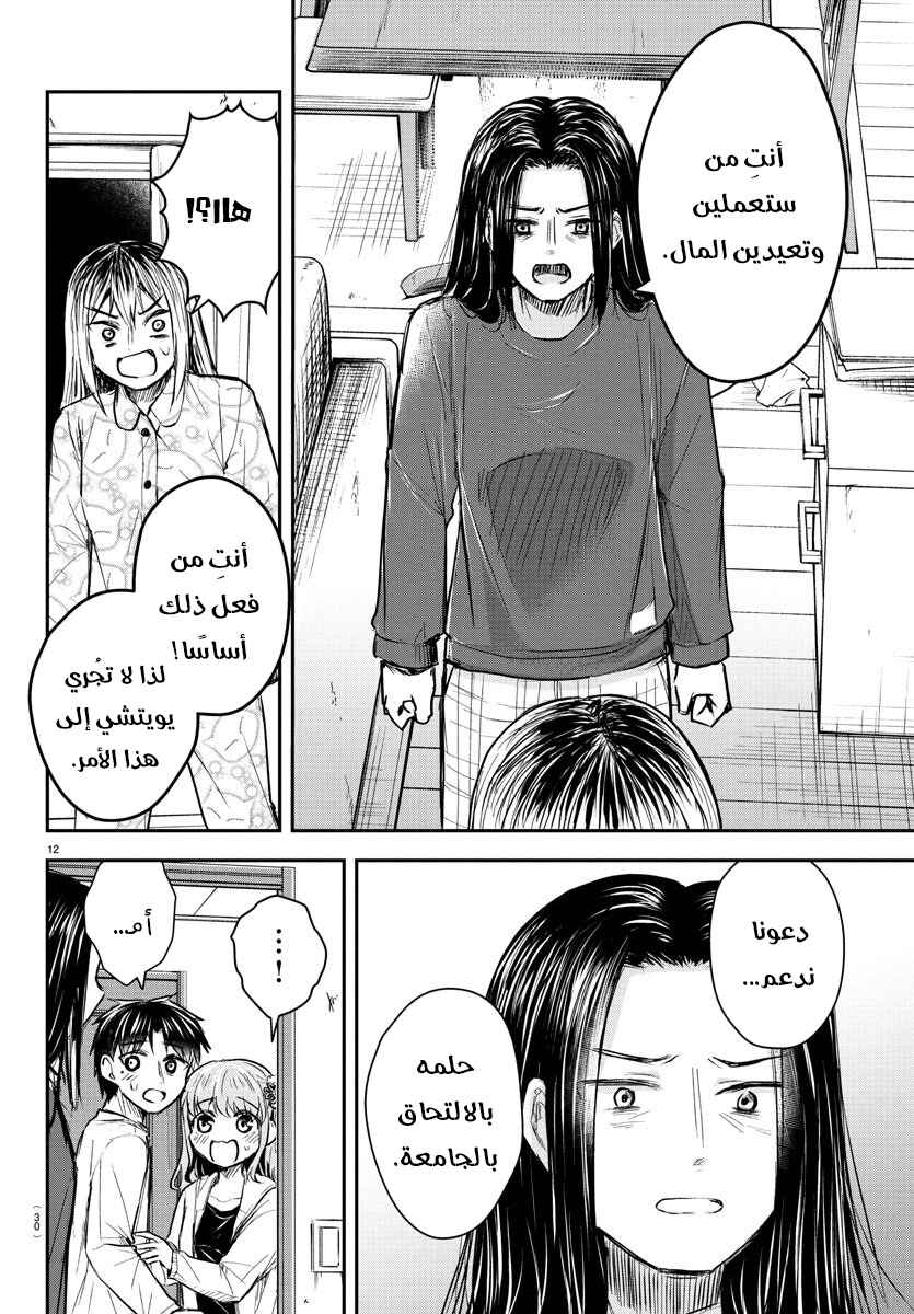 Chapter 35 - Page 15