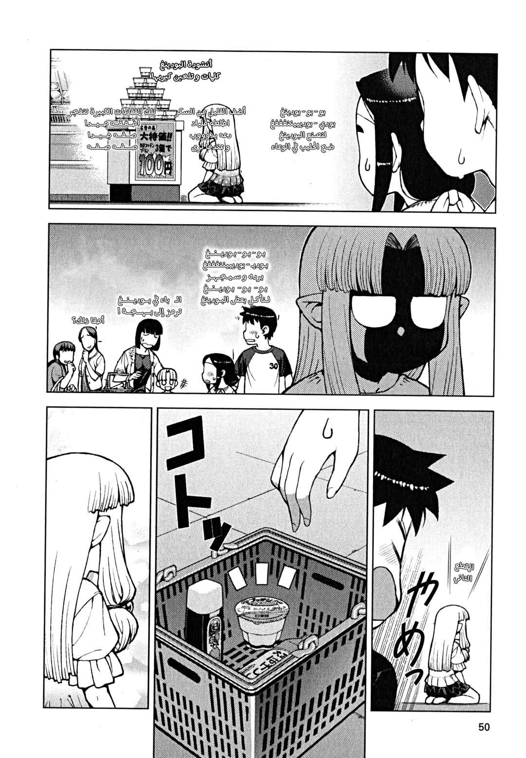 Chapter 19 - Page 16