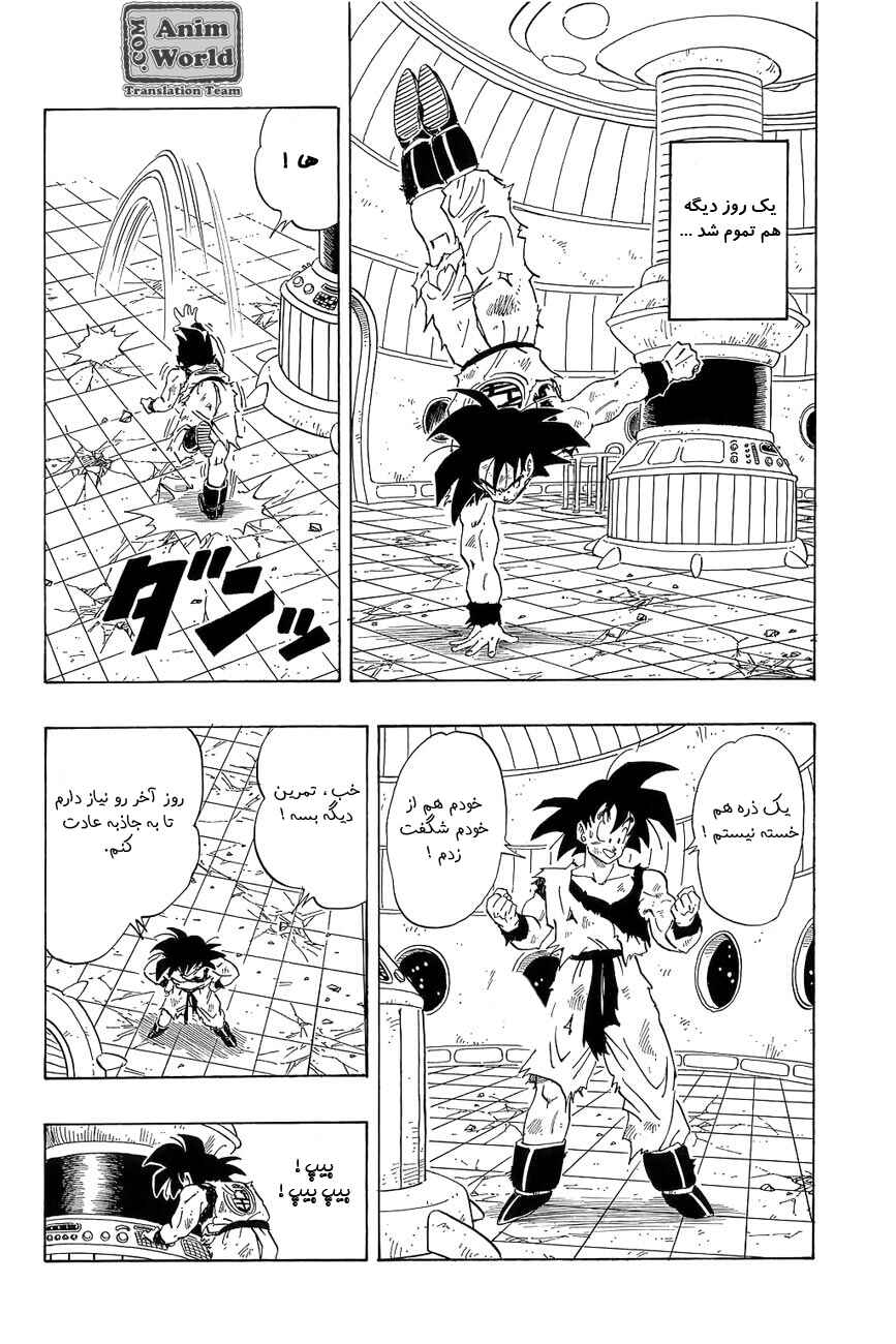 Chapter 270 - Page 10