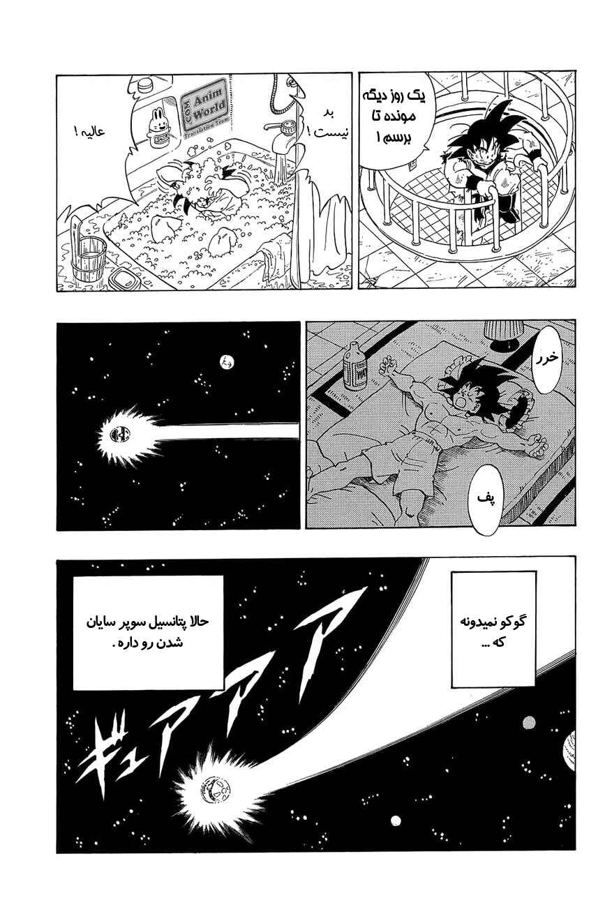 Chapter 270 - Page 13