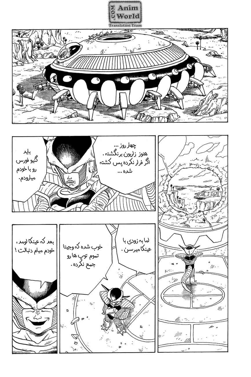 Chapter 270 - Page 14