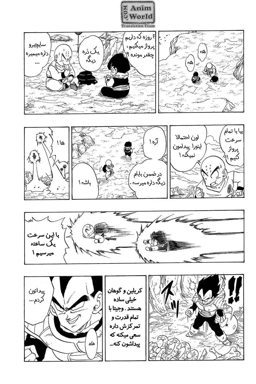 Chapter 270 - Page 15