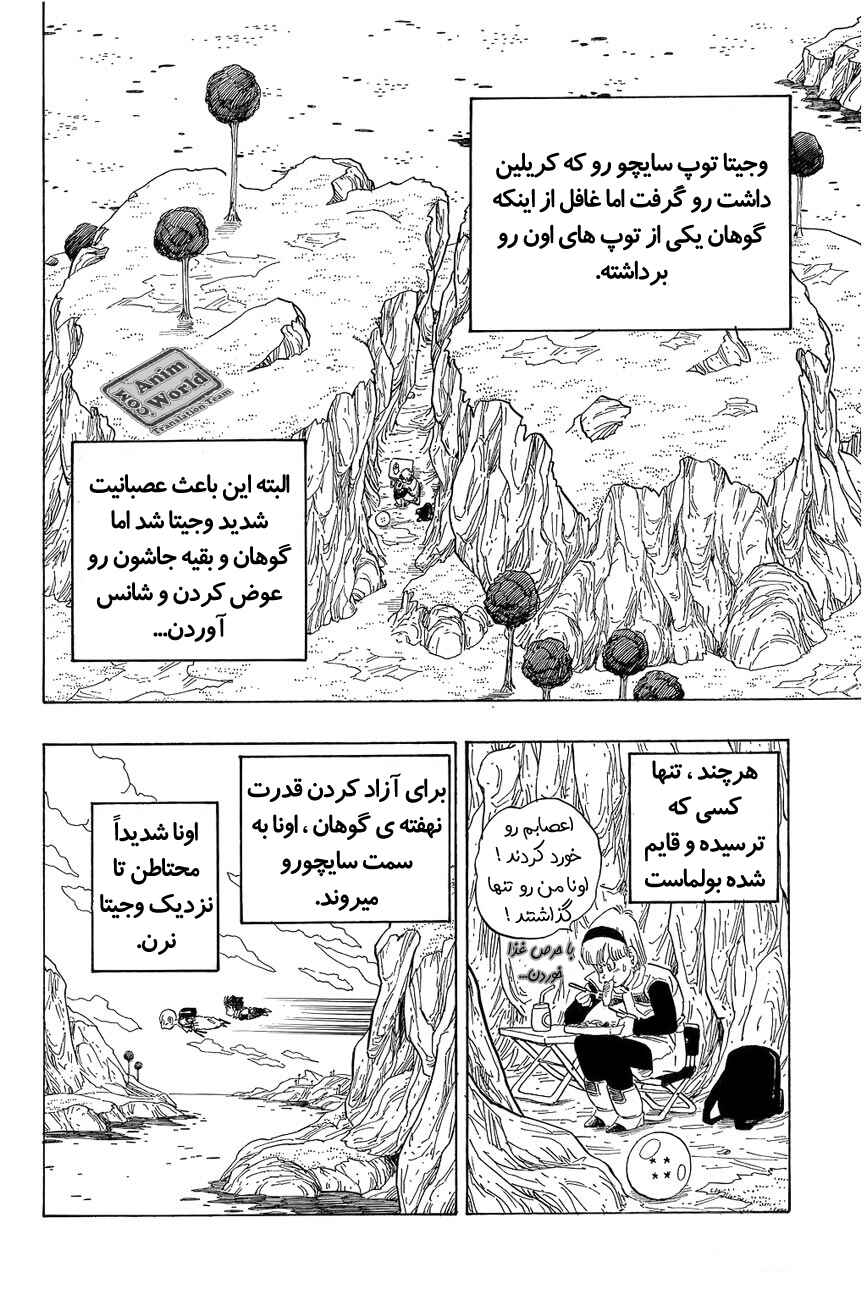 Chapter 270 - Page 2