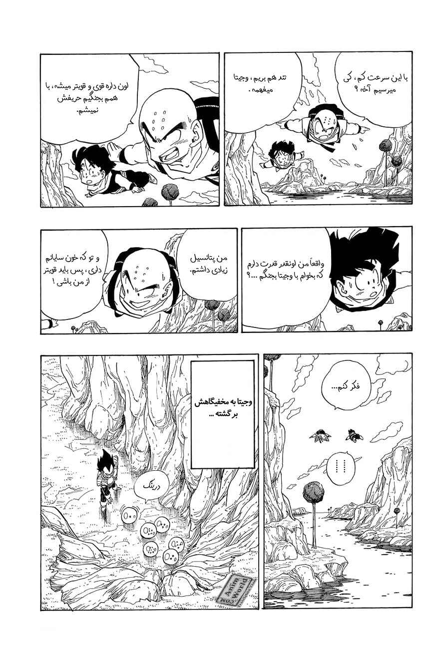 Chapter 270 - Page 3