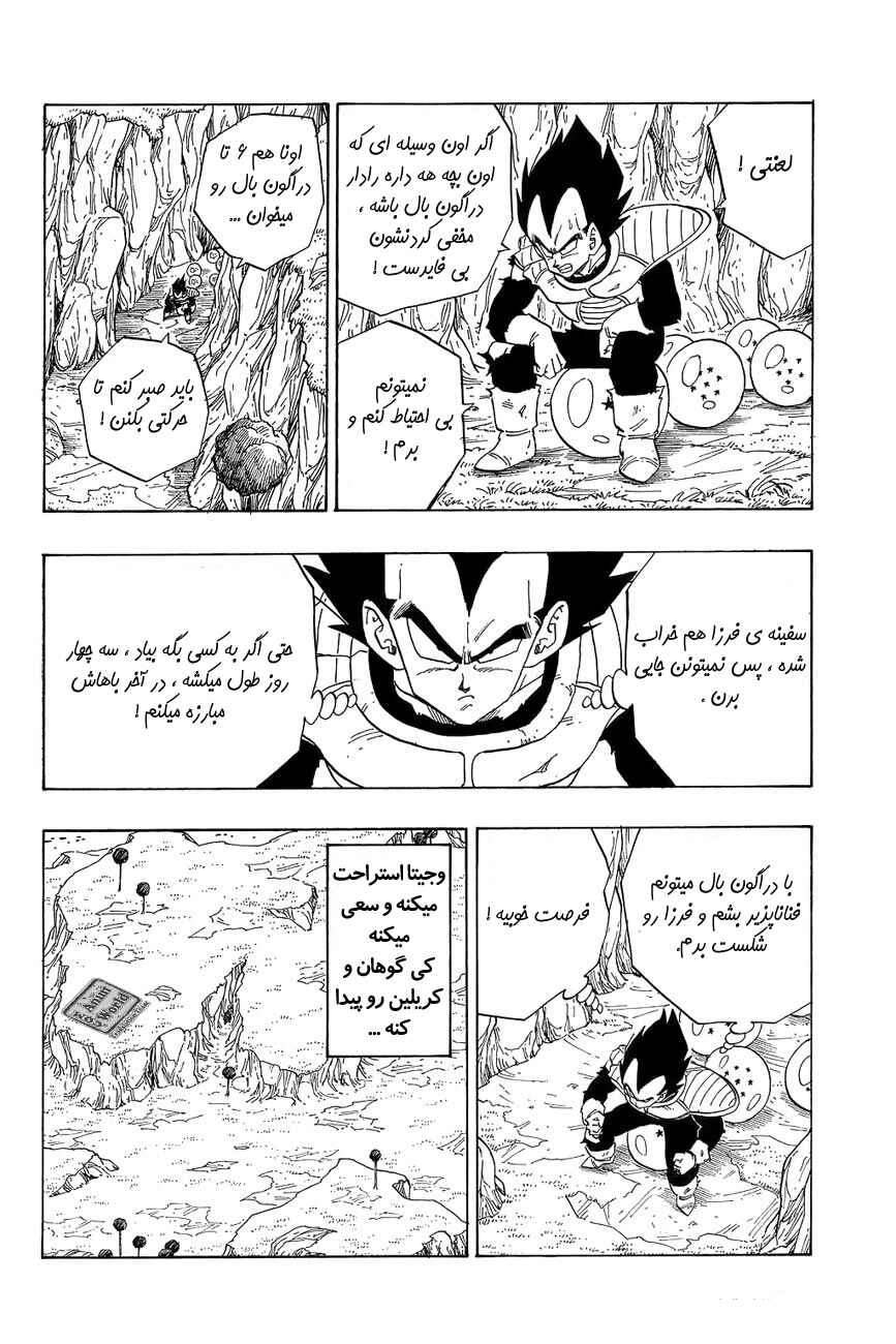 Chapter 270 - Page 4