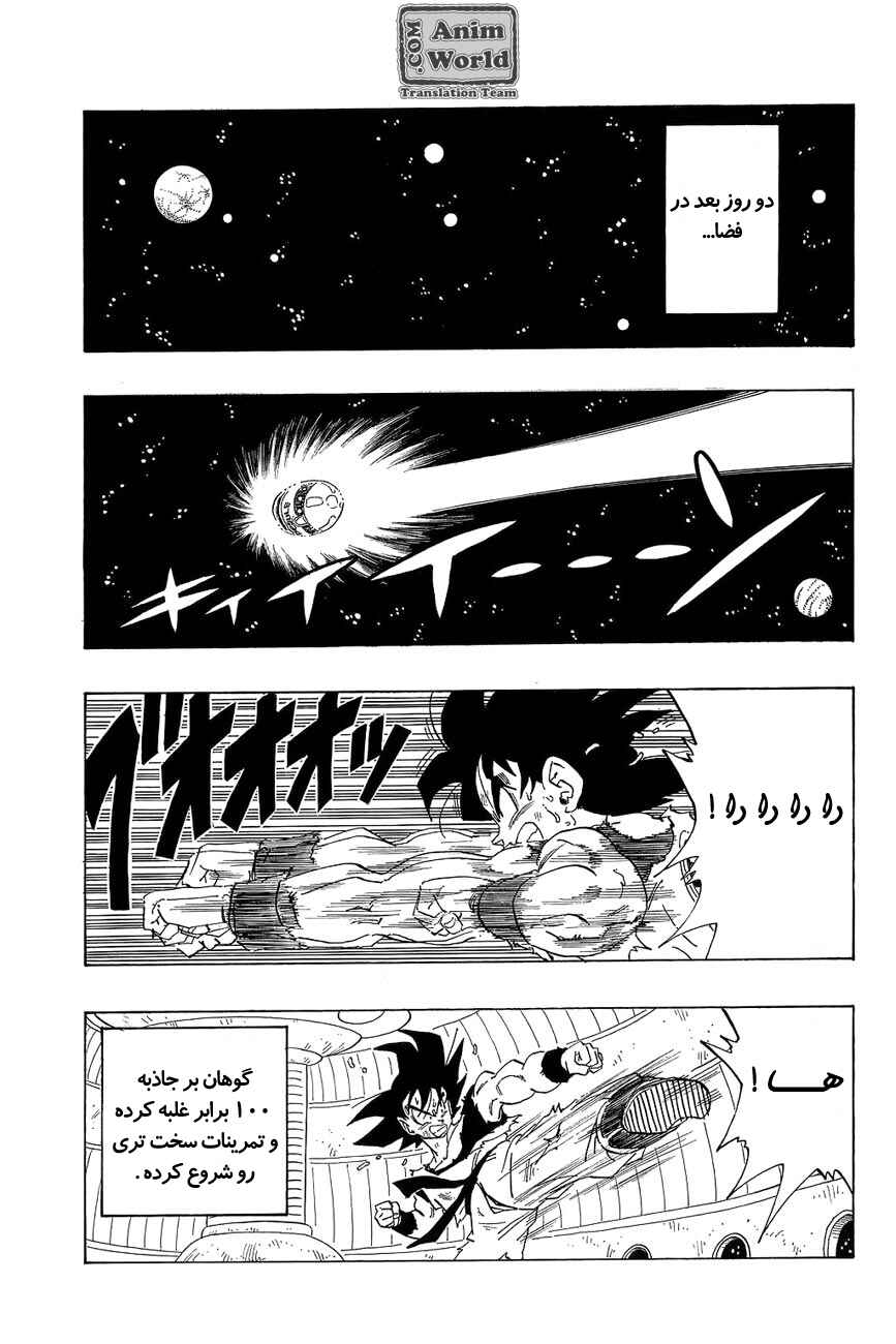 Chapter 270 - Page 5