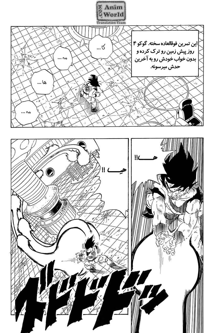 Chapter 270 - Page 6