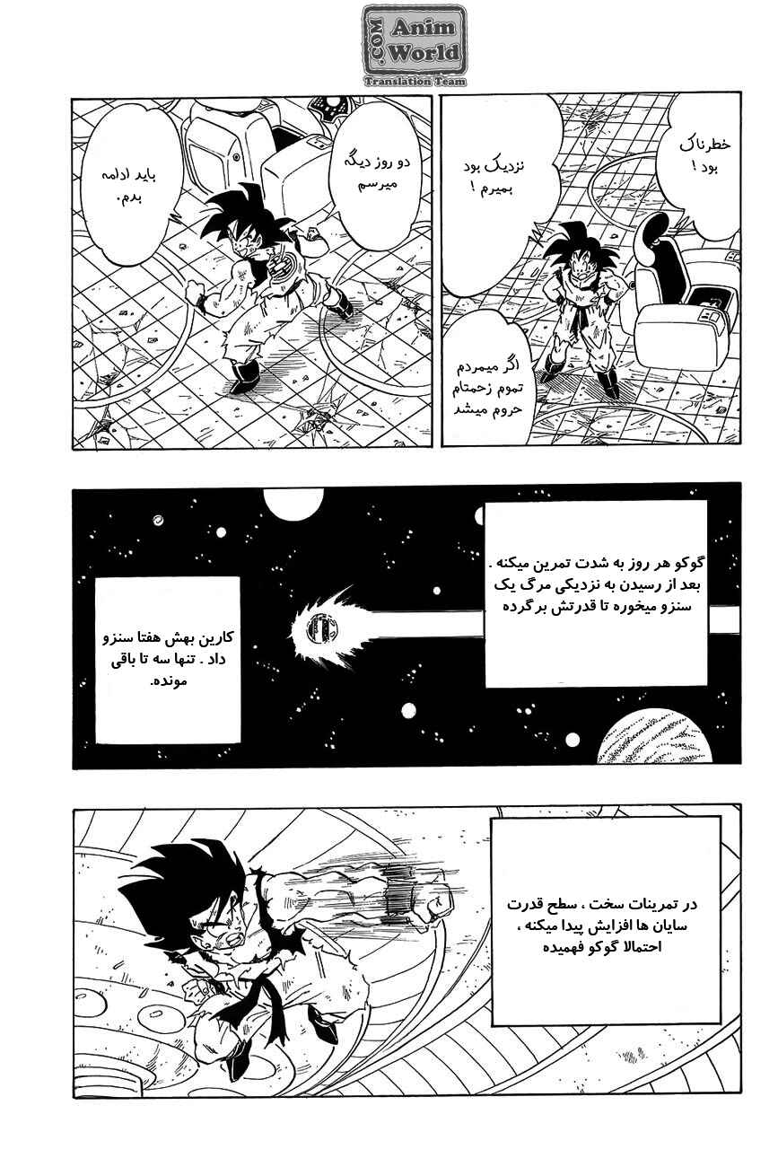 Chapter 270 - Page 9