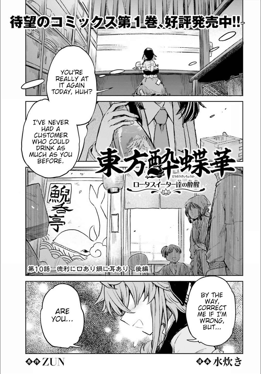 Chapter 10 - Page 2