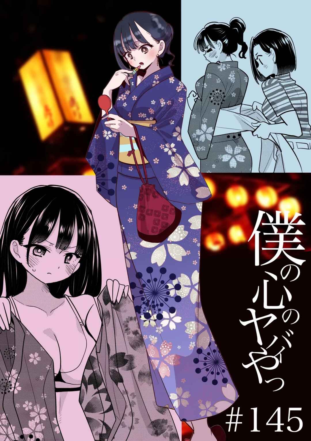 Chapter 145 - Page 2