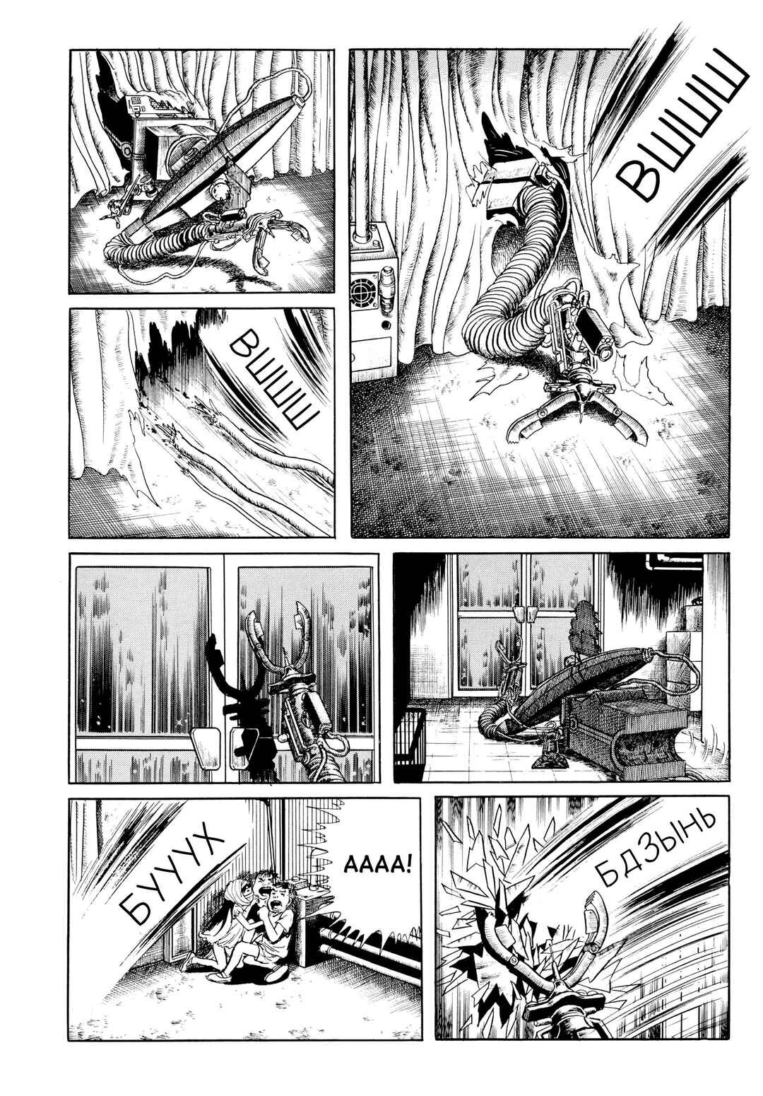 Chapter 37 - Page 11