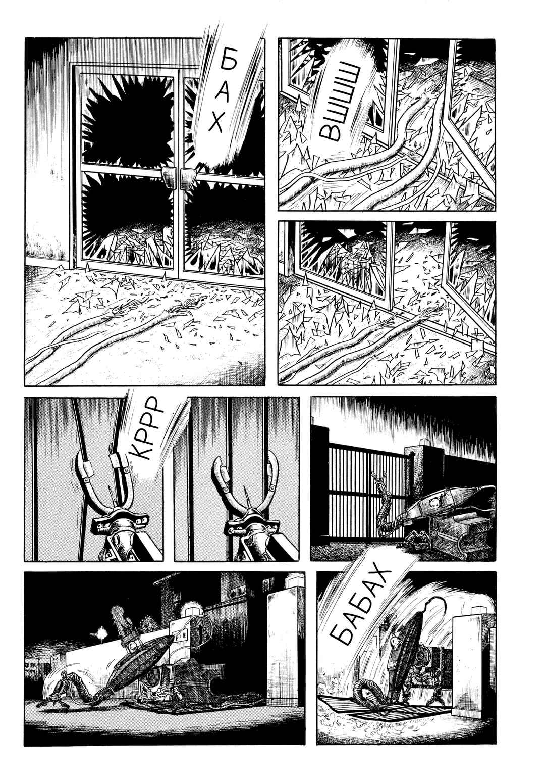 Chapter 37 - Page 12