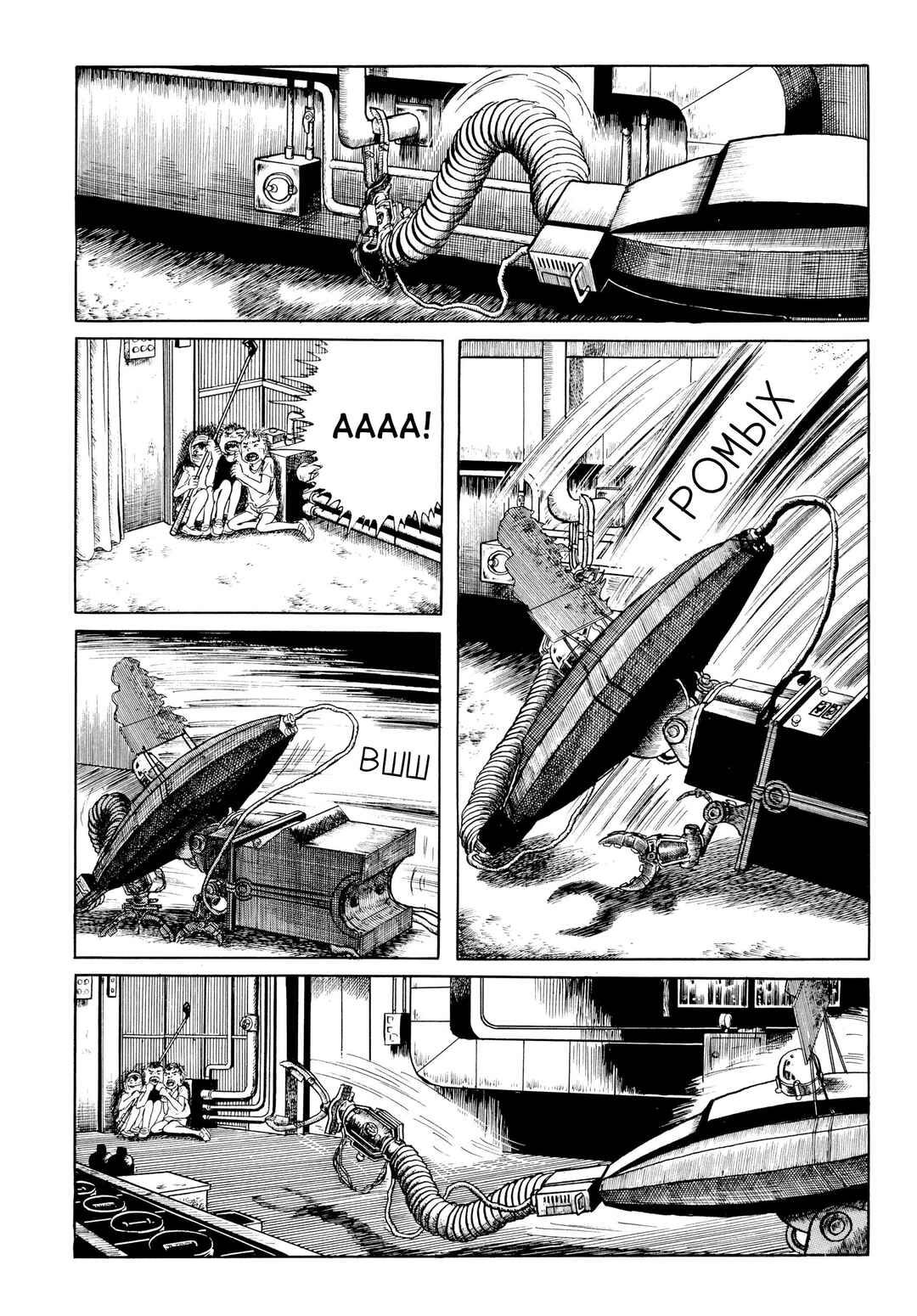 Chapter 37 - Page 9