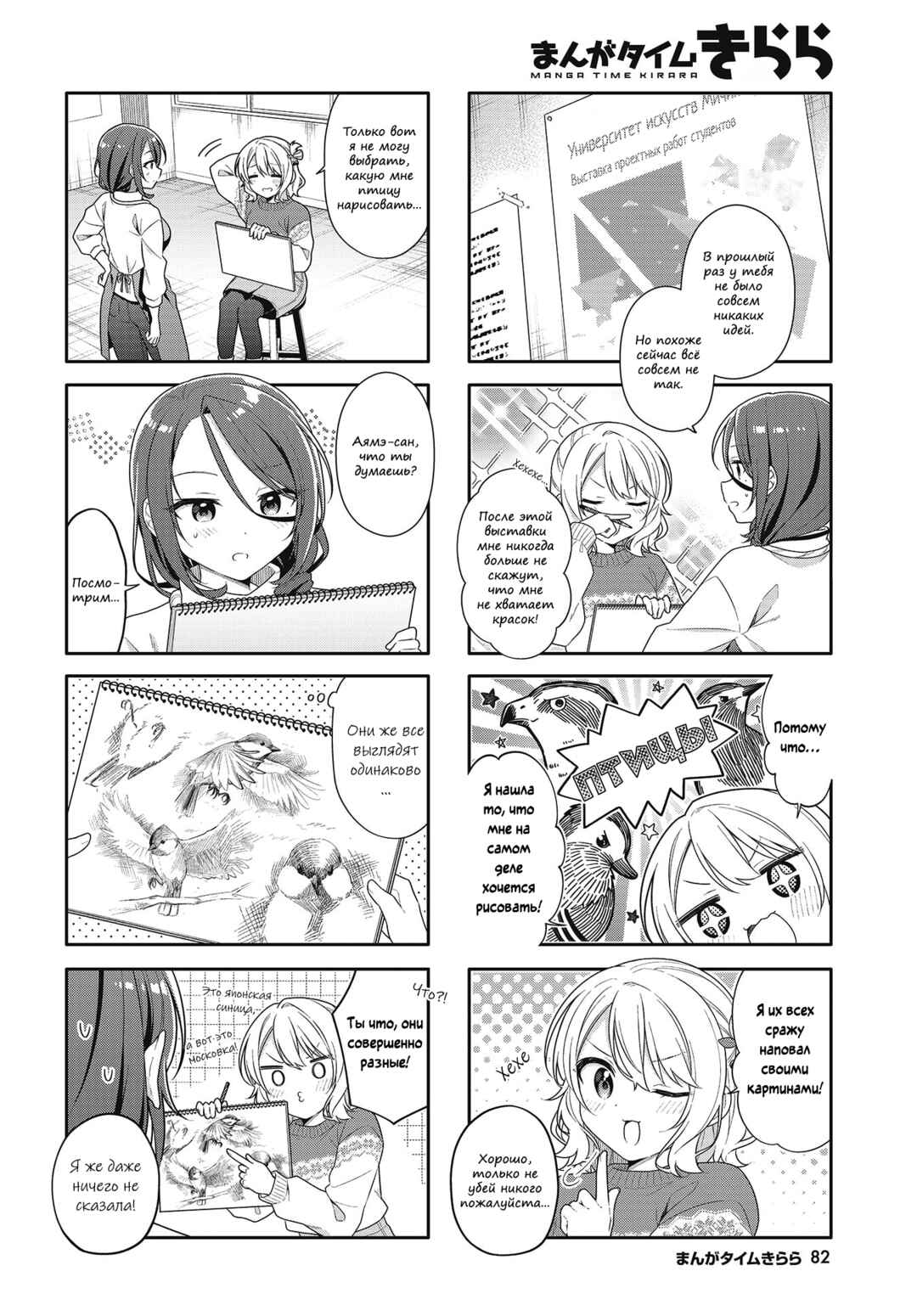 Chapter 9 - Page 2