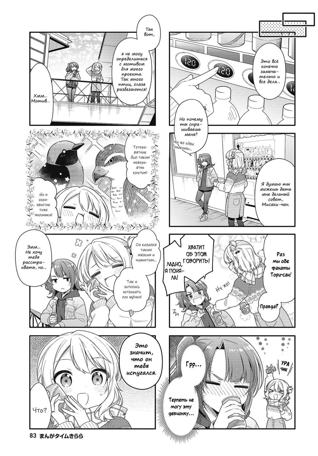 Chapter 9 - Page 3