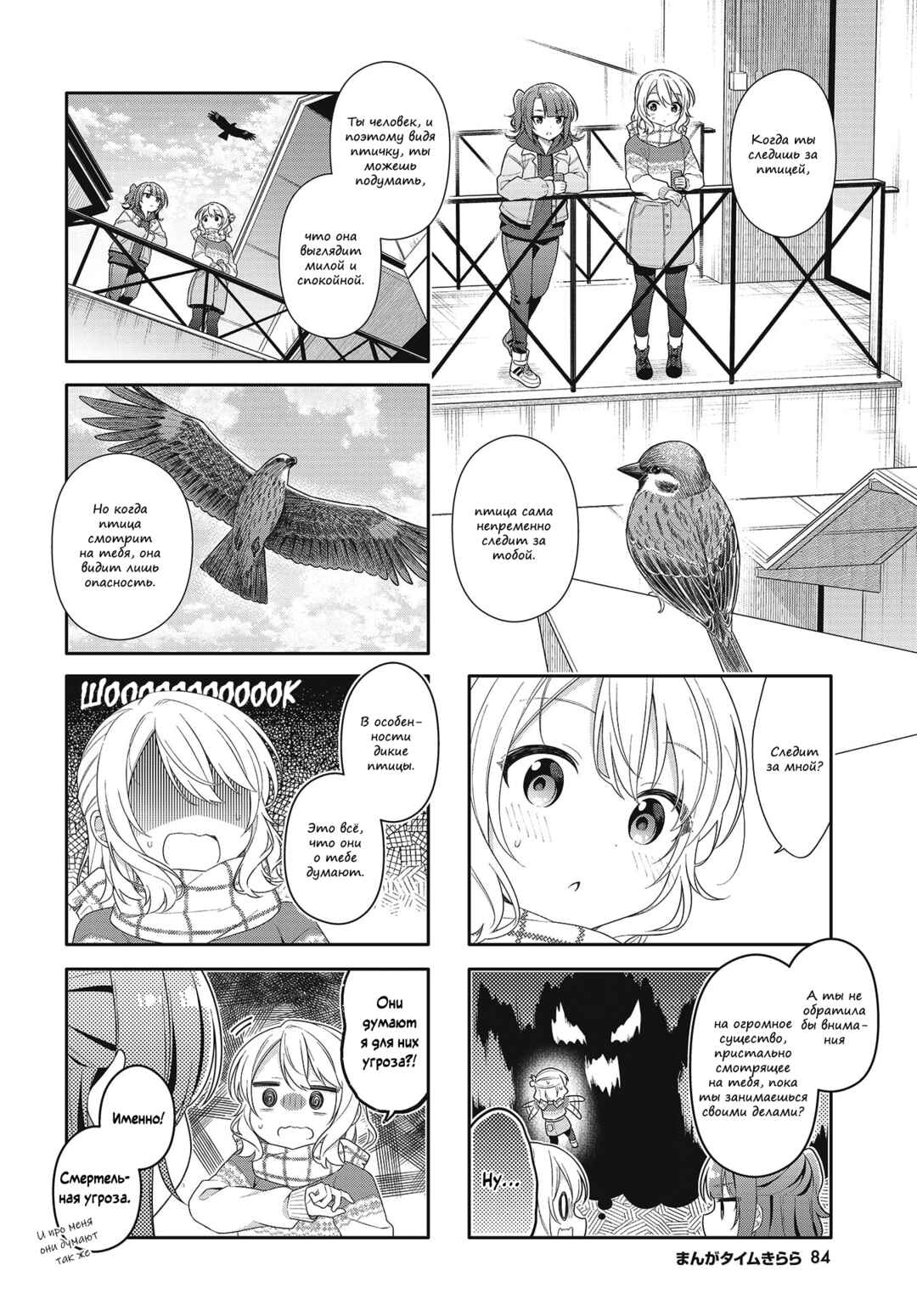 Chapter 9 - Page 4