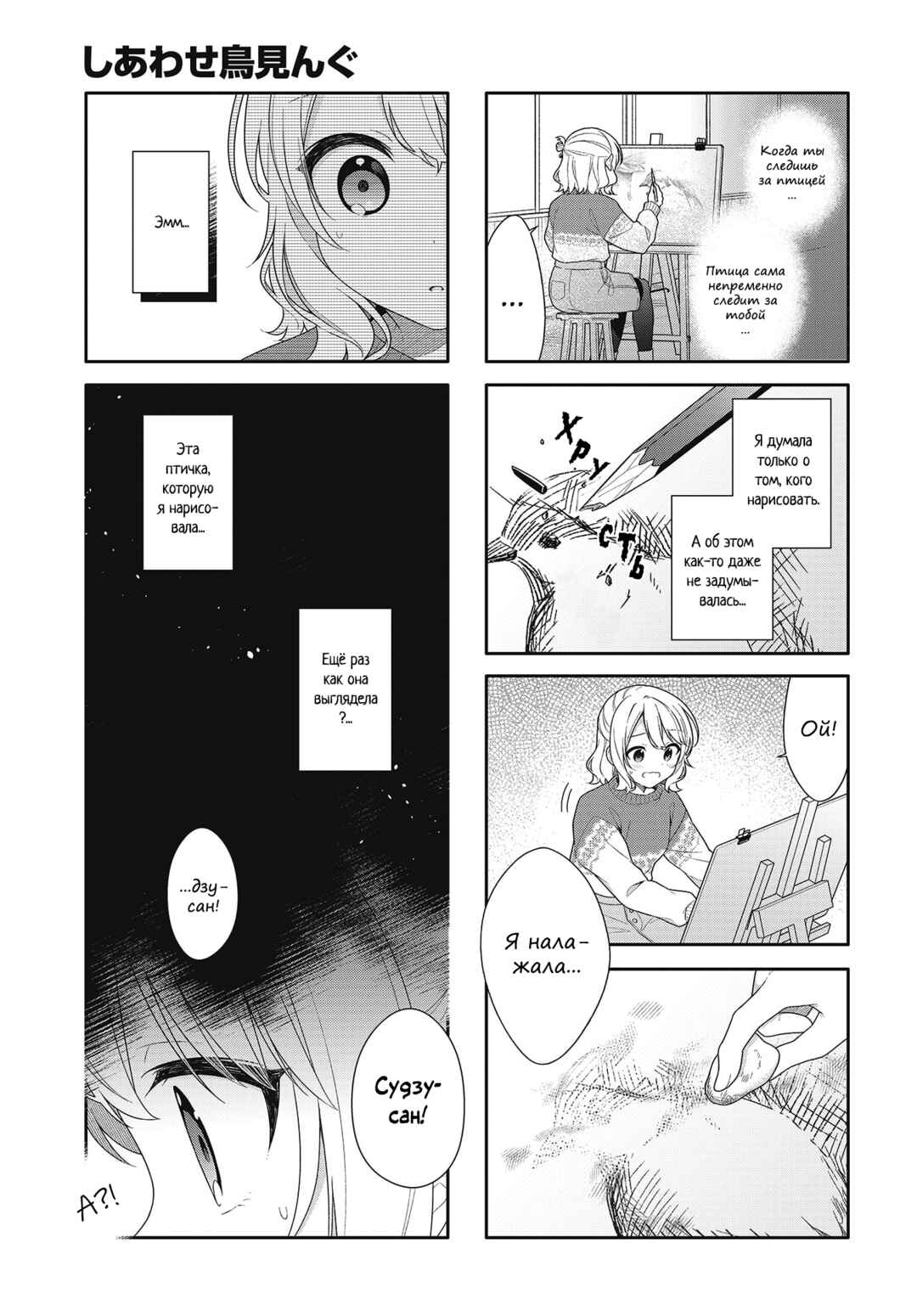 Chapter 9 - Page 7