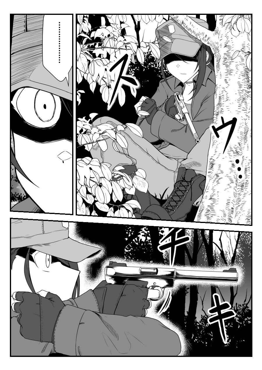 Chapter 37 - Page 5