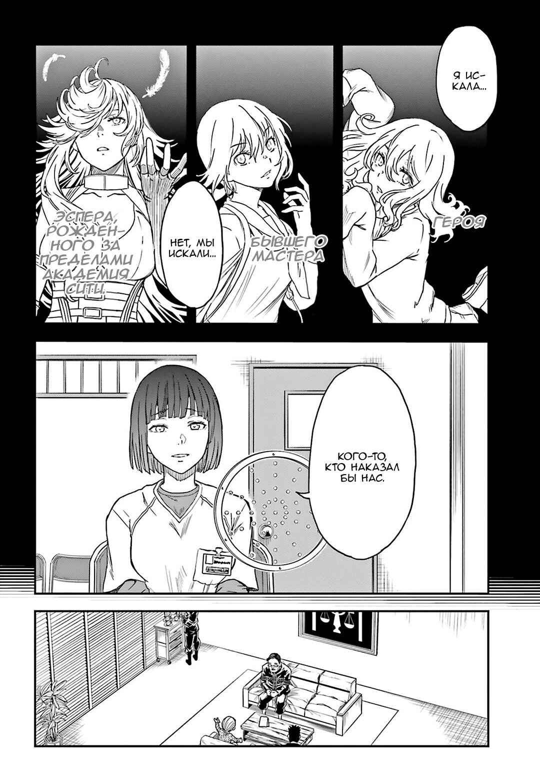Chapter 129 - Page 10