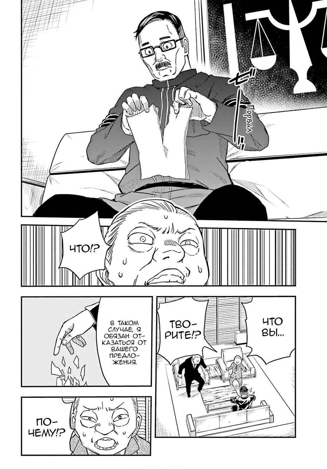 Chapter 129 - Page 12